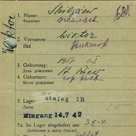 Жиляк Виктор Дмитриевич