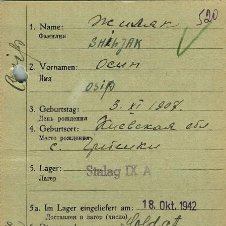 Жиляк Осип Андреевич