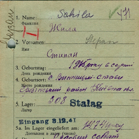 Жиоа Степан Захарович