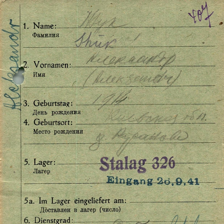 Жук Александр Александрович