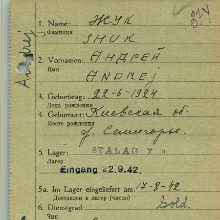 Жук Андрей Иванович