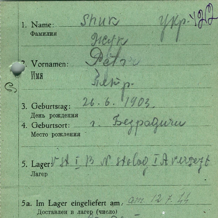 Жук Петр Алексеевич