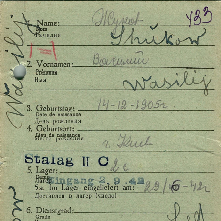 Жуков Василий Николаевич