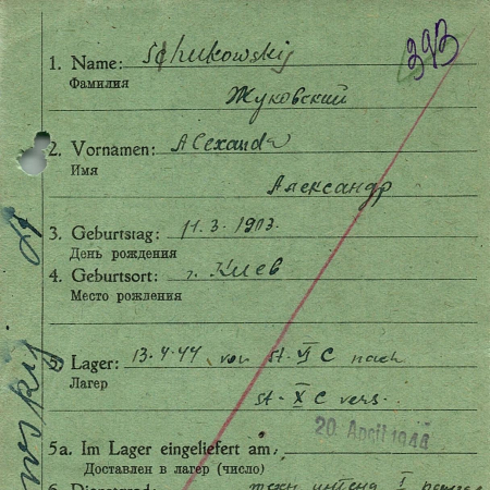 Жуковский Александр Кузьмич