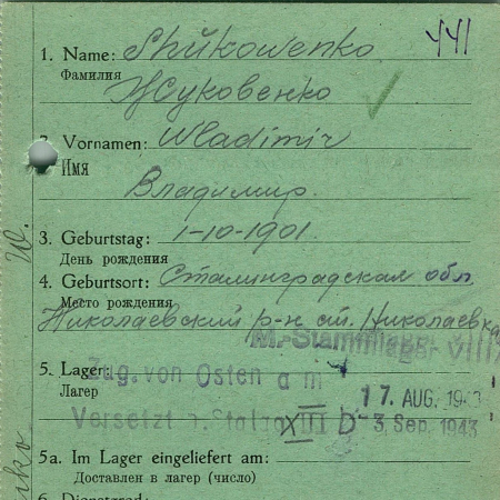 Жуковенко Владимир Тимофеевич