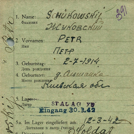 Жуковский Петр Исаакович