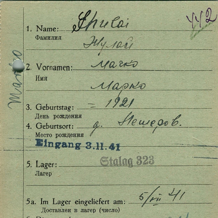 Жулай Марко Онуприевич