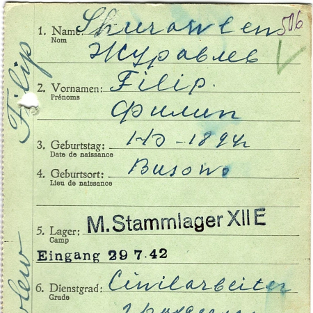 Журавель Филипп Минович