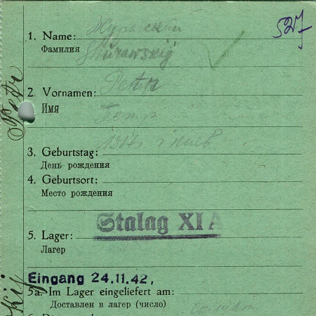 Журавский Петр Степанович