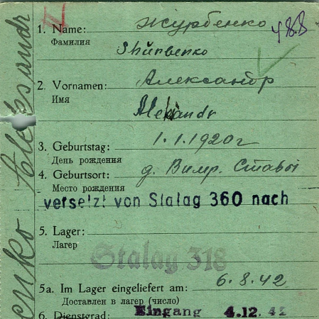 Журбенко Александр Григорьевич