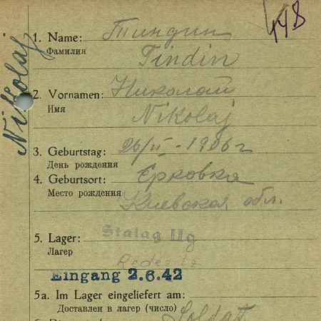 Тимошенко Николай Петрович