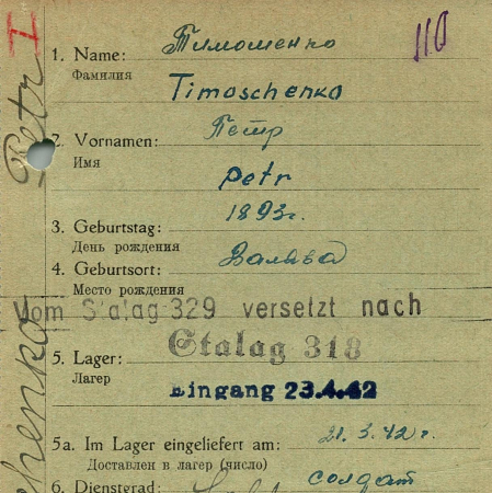 Тимошенко Петр Тимофеевич