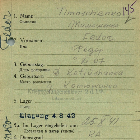 Тимошенко Федор Захарович