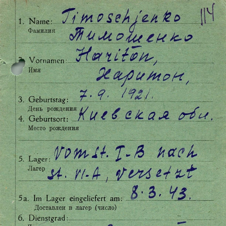 Тимошенко Харитон Тимофеевич