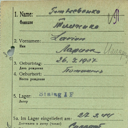 Тимченко Ларион Денисович