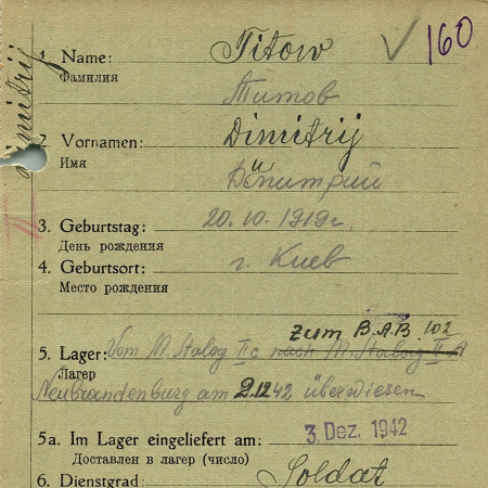 Титов Дмитрий Петрович