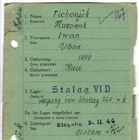 Тихонюк Иван Степанович