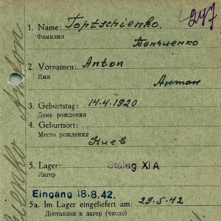 Топчиенко Антон Владимирович