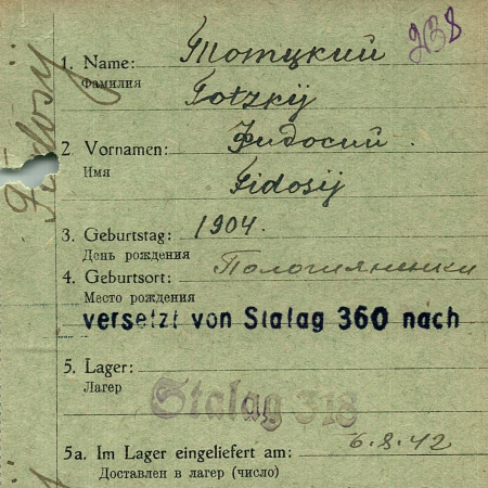 Тоцкий Федосий Климович