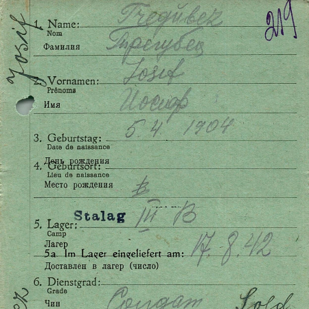 Трегубец Иосиф Владимирович