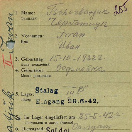 Черлатюк Иван Темишевич