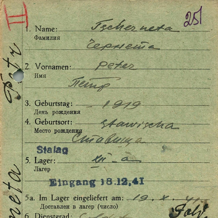 Чернета Петр Павлович