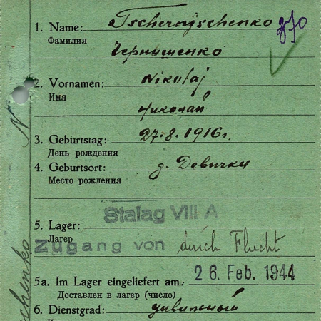 Чернышенко Николай Егорович