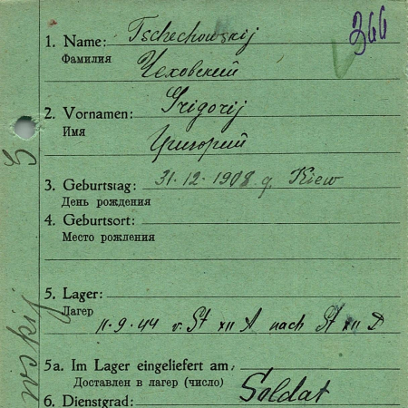 Чеховский Григорий Николаевич