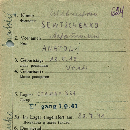 Шевченко Анатолий Дмитриевич