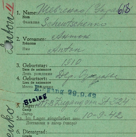 Шевченко Антон Маркович