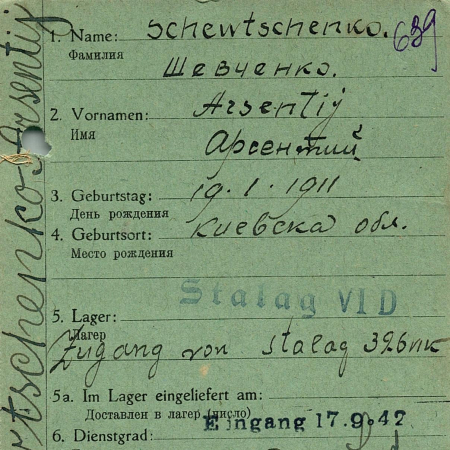 Шевченко Арсентий Иосифович