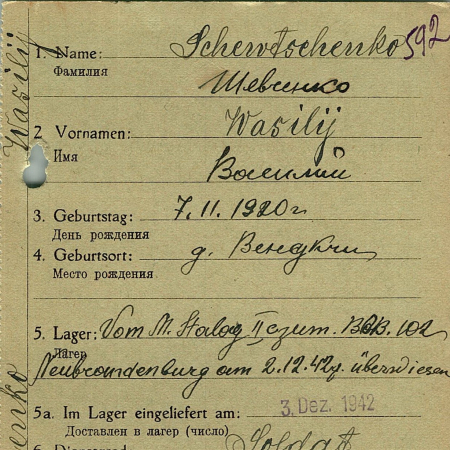 Шевченко Василий Ефимович