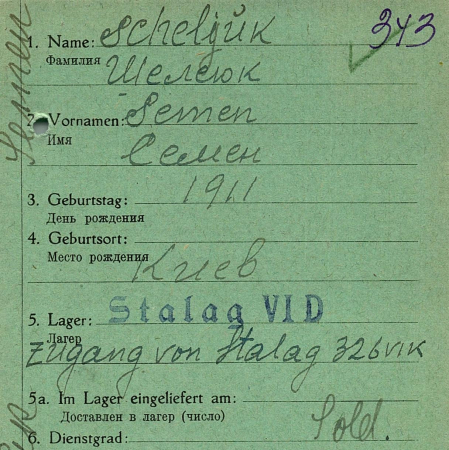 Шелеюк Семен Аврамович