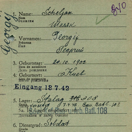 Шеляк Георгий Прохорович