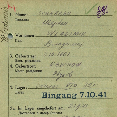 Шербан Владимир Тимофеевич