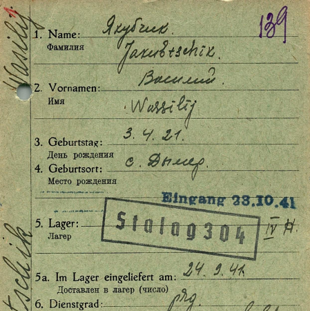 Якубчик Василий Иосифович