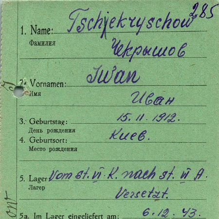 Чекрышов Иван Константинович