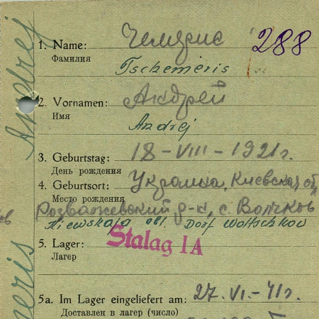 Чемерис Андрей Федорович