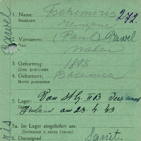 Чемерис Павел Яковлевич