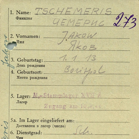 Чемерис Яков Данилович