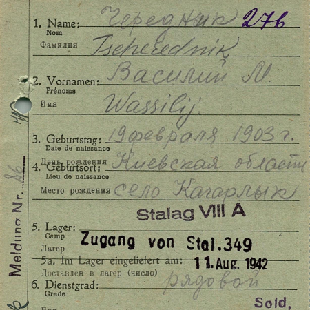 Чередник Василий Мусиевич