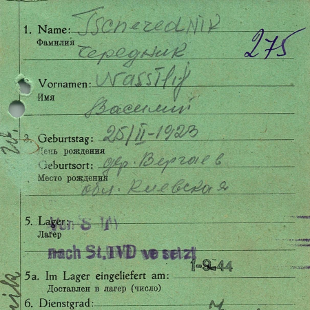 Череднис Владимир Пантелеймонович