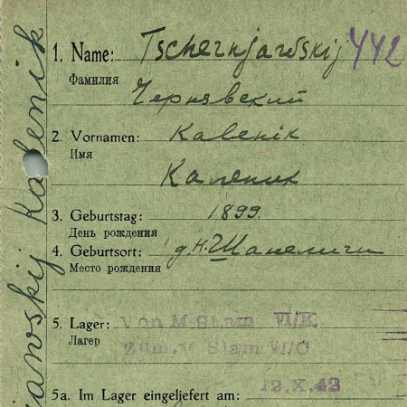 Чернявский Каленик Митрофанович