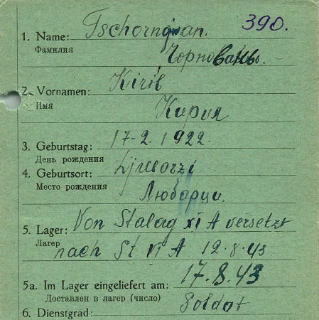 Чорнованы Кирилл Константинович