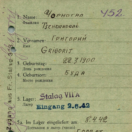 Чорногал Григорий Максимович