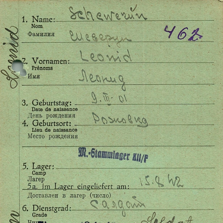 Шеверун Леонид Антонович