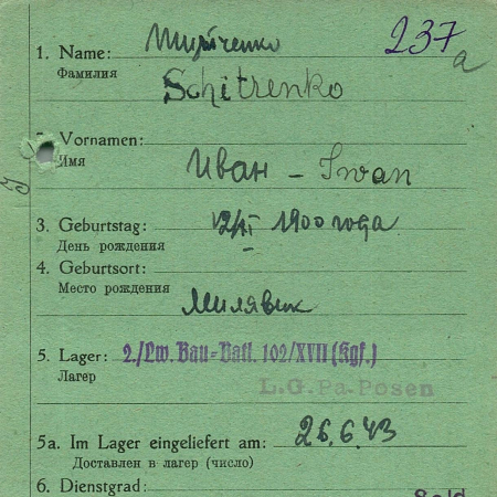 Шитченко Иван Иванович