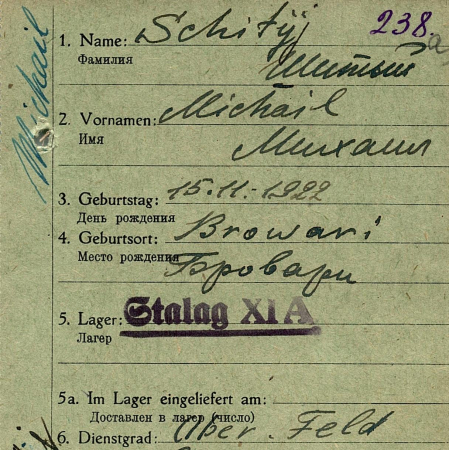 Шитый Михаил Петрович