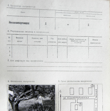 Могила безымянного солдата  на окраине с. Смелое