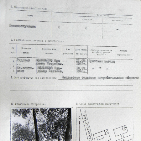 Братская могила в центре с. Смелое 
